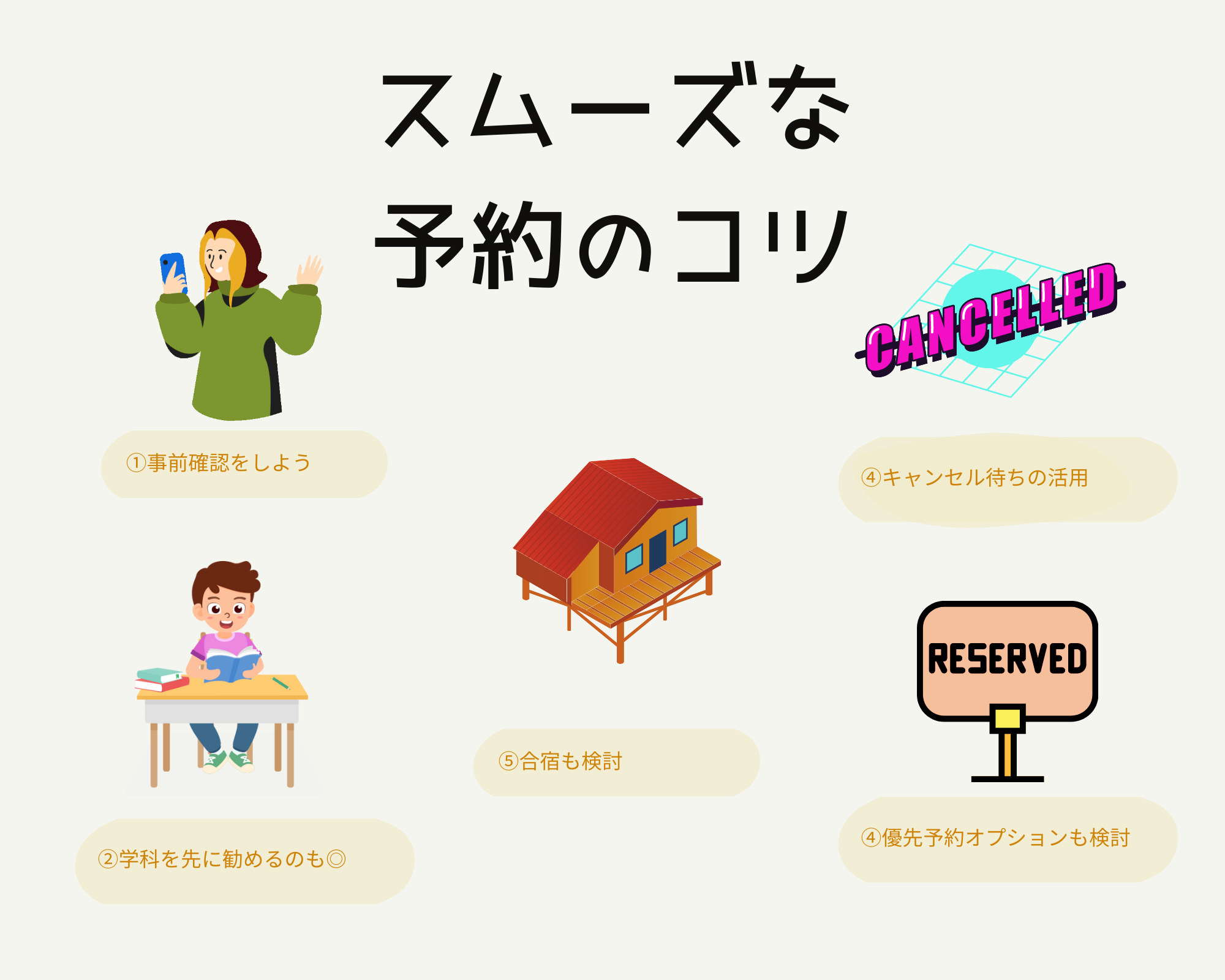 教習所の技能教習で予約が取れない…。予約が取れない原因と対処法 | カーライフお役立ちコラム